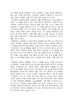 [공학,기술] 기계공작법- 제조업의 뿌리 일본의 중소기업들-7