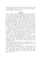 [공학,기술] 기계공작법- 제조업의 뿌리 일본의 중소기업들-10