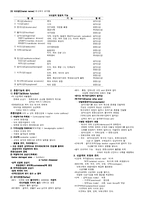 성인간호학 - 신경계요점정리-5