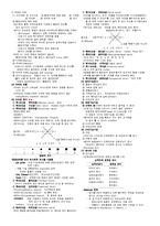 성인간호학 - 신경계요점정리-8