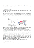 [자연과학] 화학전지 및 농도차 전지-11