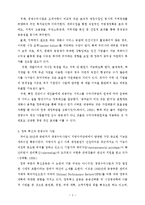 지방자치단체 경영수익사업에 대한 비판적 고찰-3