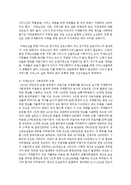 [자원봉사론 공통] 현대사회의 여러 가지 사회문제 중 하나를 골라 그 문제를 해결할 수 있는 방법으로서의 자원봉사 활용 방안에 대해 기술해 보십시오-9