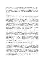 [자원봉사론 공통] 현대사회의 여러 가지 사회문제 중 하나를 골라 그 문제를 해결할 수 있는 방법으로서의 자원봉사 활용 방안에 대해 기술해 보십시오-18