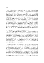 [자원봉사론 공통] 현대사회의 여러 가지 사회문제 중 하나를 골라 그 문제를 해결할 수 있는 방법으로서의 자원봉사 활용 방안에 대해 기술해 보십시오-20