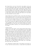 [교육과정 공통] 1. 현대 교육사조와 교육과정 유형을 설명하시오 2. 다음 중 두 문항을 선택하여 그 특징을 설명하시오-5