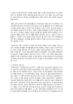 [교육과정 공통] 1. 현대 교육사조와 교육과정 유형을 설명하시오 2. 다음 중 두 문항을 선택하여 그 특징을 설명하시오-6