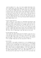 [교육과정 공통] 1. 현대 교육사조와 교육과정 유형을 설명하시오 2. 다음 중 두 문항을 선택하여 그 특징을 설명하시오-9