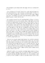 [교육과정 공통] 1. 현대 교육사조와 교육과정 유형을 설명하시오 2. 다음 중 두 문항을 선택하여 그 특징을 설명하시오-15