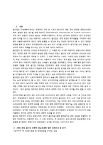 [월드컵과 경제] 2002 월드컵과 경제적 파급효과-2