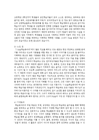 [지역사회교육론 공통] 방송대 성인학습자가 자신이 거주하는 지역의 교육 발전을 위해 참여한 사례를 발굴해 비판적으로 논의하시오-5