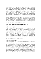 [지역사회교육론 공통] 방송대 성인학습자가 자신이 거주하는 지역의 교육 발전을 위해 참여한 사례를 발굴해 비판적으로 논의하시오-6