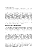 [지역사회교육론 공통] 방송대 성인학습자가 자신이 거주하는 지역의 교육 발전을 위해 참여한 사례를 발굴해 비판적으로 논의하시오-8