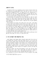 세상읽기와논술3B) 직장이나 가정 또는 사회생활에서 경험한 부조리 또는 모순이 있다면 그 문제들의 근본 원인을 분석하고 그 해결방법에 대해 논술해보시오0k-7