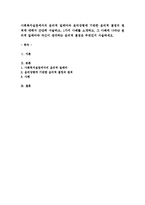 사회복지실천에서의 윤리적 딜레마와 윤리강령에 기반한 윤리적 결정의 원칙에 대해서 간단히 서술하고, 1가지 사례를 소개하고, 그 사례에 나타난 윤리적 딜레마와 자신이 생각하는 윤리적 결정은 무엇인지 서술하세오-1