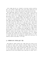 사회복지실천에서의 윤리적 딜레마와 윤리강령에 기반한 윤리적 결정의 원칙에 대해서 서술하고, 사례를 제시하고 그 사례에 나타난 윤리적 딜레마와 자신이 생각하는 윤리적 결정은 무엇인지 서술하시오-3