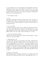 [사회복지질천론] 심리사회 모델과 인지행동 모델의 장단점을 비교해서 서술하시오-3