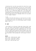 [사회복지질천론] 심리사회 모델과 인지행동 모델의 장단점을 비교해서 서술하시오-10