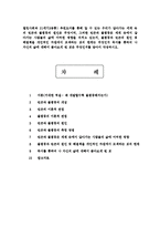 추천도서를 통해 세계속의 여러문제와 개인적인 차원에서의 해결책의 한계, 자신의 삶에서 돌아보게 된 것은 무엇인지를 담아 작성하시오.-1