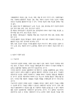 추천도서를 통해 세계속의 여러문제와 개인적인 차원에서의 해결책의 한계, 자신의 삶에서 돌아보게 된 것은 무엇인지를 담아 작성하시오.-4