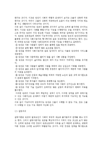 추천도서를 통해 세계속의 여러문제와 개인적인 차원에서의 해결책의 한계, 자신의 삶에서 돌아보게 된 것은 무엇인지를 담아 작성하시오.-5