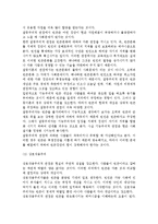 추천도서를 통해 세계속의 여러문제와 개인적인 차원에서의 해결책의 한계, 자신의 삶에서 돌아보게 된 것은 무엇인지를 담아 작성하시오.-6