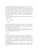 추천도서를 통해 세계속의 여러문제와 개인적인 차원에서의 해결책의 한계, 자신의 삶에서 돌아보게 된 것은 무엇인지를 담아 작성하시오.-7