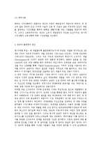 추천도서를 통해 세계속의 여러문제와 개인적인 차원에서의 해결책의 한계, 자신의 삶에서 돌아보게 된 것은 무엇인지를 담아 작성하시오.-8