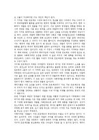 추천도서를 통해 세계속의 여러문제와 개인적인 차원에서의 해결책의 한계, 자신의 삶에서 돌아보게 된 것은 무엇인지를 담아 작성하시오.-9