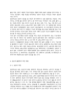 추천도서를 통해 세계속의 여러문제와 개인적인 차원에서의 해결책의 한계, 자신의 삶에서 돌아보게 된 것은 무엇인지를 담아 작성하시오.-10