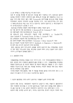 추천도서를 통해 세계속의 여러문제와 개인적인 차원에서의 해결책의 한계, 자신의 삶에서 돌아보게 된 것은 무엇인지를 담아 작성하시오.-11