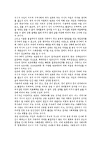 추천도서를 통해 세계속의 여러문제와 개인적인 차원에서의 해결책의 한계, 자신의 삶에서 돌아보게 된 것은 무엇인지를 담아 작성하시오.-12