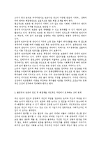 추천도서를 통해 세계속의 여러문제와 개인적인 차원에서의 해결책의 한계, 자신의 삶에서 돌아보게 된 것은 무엇인지를 담아 작성하시오.-13