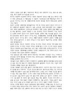 추천도서를 통해 세계속의 여러문제와 개인적인 차원에서의 해결책의 한계, 자신의 삶에서 돌아보게 된 것은 무엇인지를 담아 작성하시오.-14