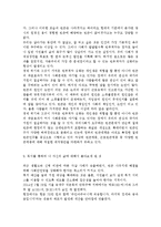 추천도서를 통해 세계속의 여러문제와 개인적인 차원에서의 해결책의 한계, 자신의 삶에서 돌아보게 된 것은 무엇인지를 담아 작성하시오.-15