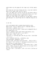 추천도서를 통해 세계속의 여러문제와 개인적인 차원에서의 해결책의 한계, 자신의 삶에서 돌아보게 된 것은 무엇인지를 담아 작성하시오.-16