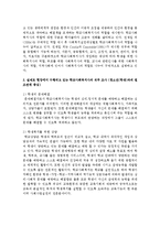 [학교사회사업론] 실제로 현장에서 수행되고 있는 학교사회복지사의 구체적인 직무를 조사하고 제시한다-3