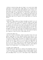 [학교사회사업론] 실제로 현장에서 수행되고 있는 학교사회복지사의 구체적인 직무를 조사하고 제시한다-5