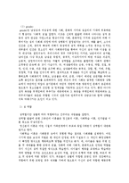 [성문제와 청소년 복지] 청소년 성문제의 실태와 문제점 및 청소년 성문제 해결과 복지방안-2