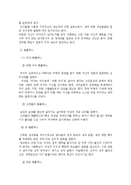 [성문제와 청소년 복지] 청소년 성문제의 실태와 문제점 및 청소년 성문제 해결과 복지방안-3