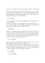 [성문제와 청소년 복지] 청소년 성문제의 실태와 문제점 및 청소년 성문제 해결과 복지방안-4