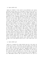 [성문제와 청소년 복지] 청소년 성문제의 실태와 문제점 및 청소년 성문제 해결과 복지방안-13