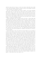 [독후감] 우리문화의수수께끼를읽고-8