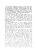 [독후감] 우리문화의수수께끼를읽고-9