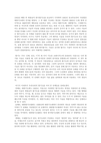 한일 합기도사와 신체지 이기론 연구-2