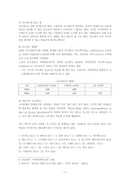 서울시 장기주택종합계획을 수행하며...-7