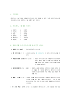 영화의시각화- 매트릭스주인공(네오)을 결말로 이끄는 영화 속 장치-3