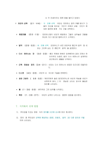 영화의시각화- 매트릭스주인공(네오)을 결말로 이끄는 영화 속 장치-4