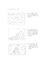 영화의시각화- 매트릭스주인공(네오)을 결말로 이끄는 영화 속 장치-5