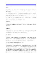 [자원봉사론] 현대사회의 여러가지 사회문제중 노인문제해결방법으로서의 자원봉사활용방안_노인문제현상 밑 심각성 문제해결을 위한 자원봉사활용 방안, 구체적 프로그램 전략모색 자원봉사론-7